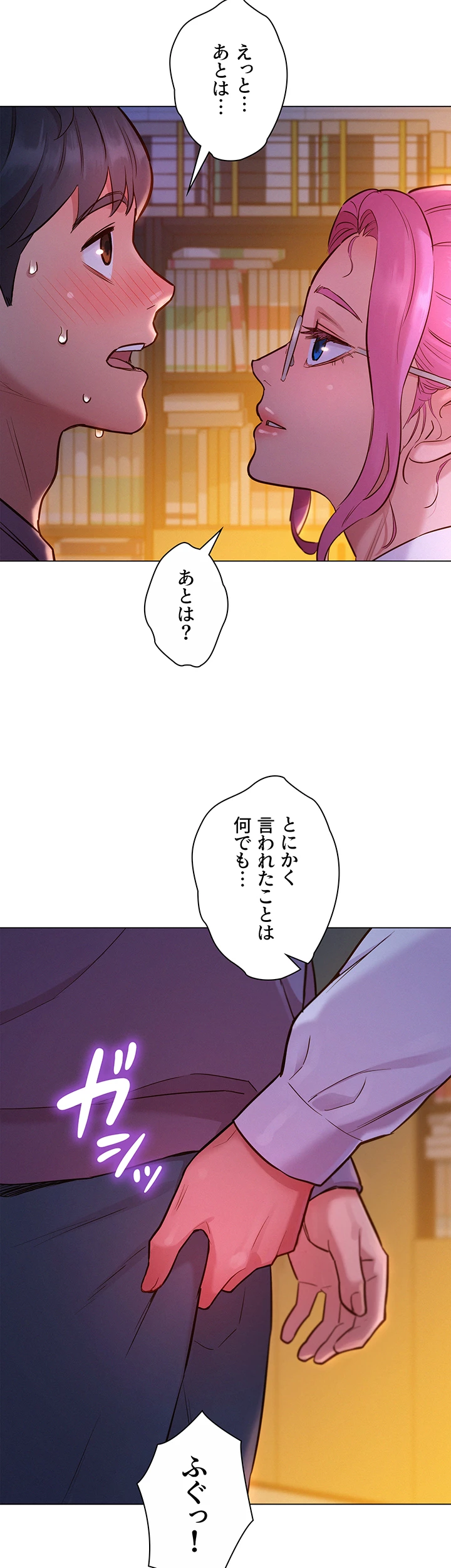 今日から友達シよ！ - Page 10